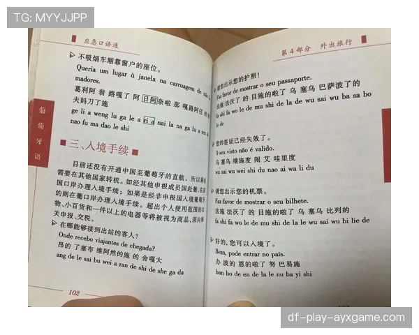 巴西葡萄牙语的“Gingado”——摇摆的节奏感 巴西葡萄牙语的“Gingado”——摇摆的节奏感