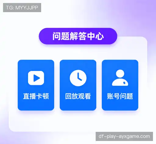 问题攻略